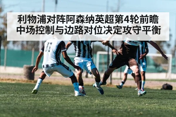 soccer winger dribbling past defender
