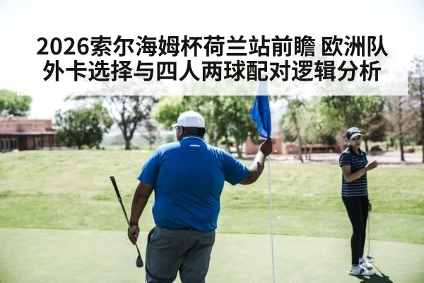 women golfers team strategy