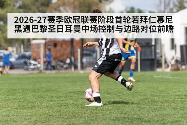 soccer winger dribble